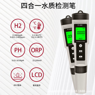 YY-400H2����ˮ ORP pHӋ ����yԇ�Pˮ��ˮؓ�λ�z�y�PYY-400S