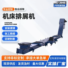 其他机床附件;机床护罩;排屑机