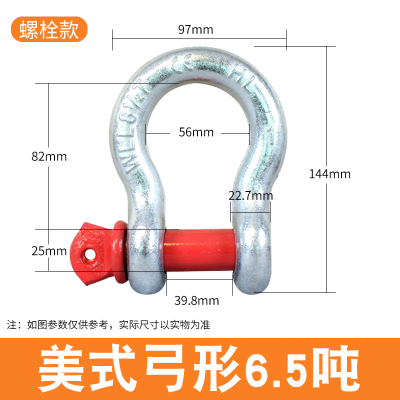 Скоба такелажная Zhuyue 6.5т