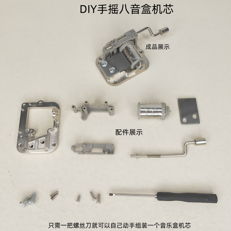 DIYアクリルオルゴール手作り手振りオルゴール材料バッグ現物創意置物誕生日プレゼント|undefined
