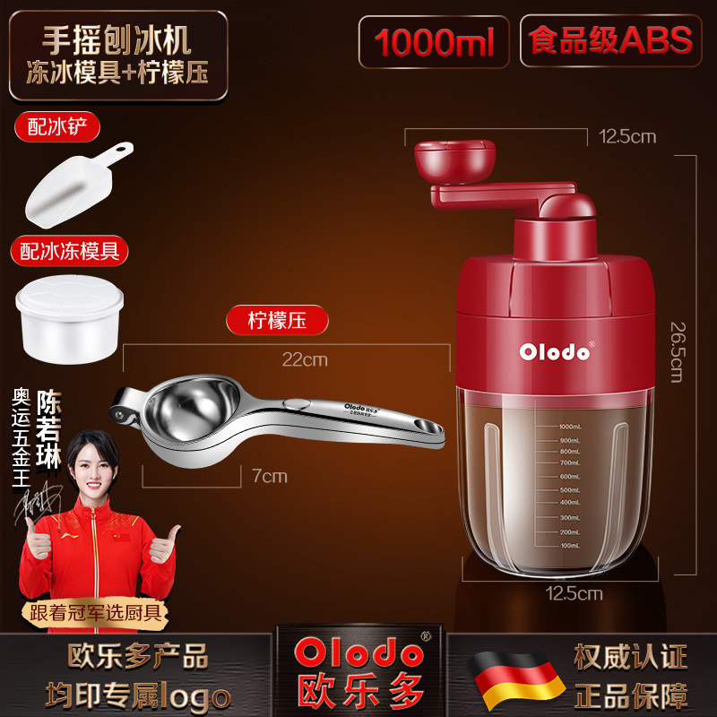 독일 수동 빙수 기계 + 냉동 그릇 1개 + 레몬 프레스 + 무료 얼음 삽