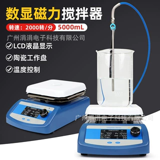 数显恒温加热磁力搅拌器双数显实验室液体搅拌机颜料搅拌机