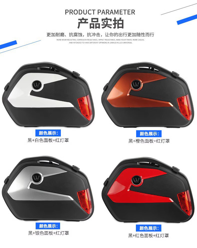 Wanlihao V35 motorcycle side boxes, GW250 scooter side boxes, electric scooter tail boxes, motorcycle trunk, motorcycle three-piece set