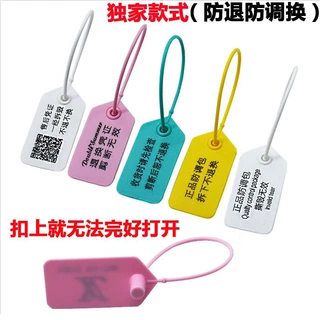 一次性防伪扣防盗标签封条塑料锁扣衣服防拆扣吊牌定制logo文字