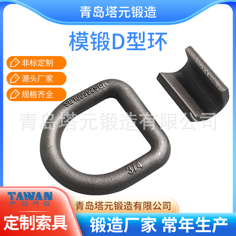 厂家批发模锻G80D型环1吨-8吨带卡簧焊点焊接吊环