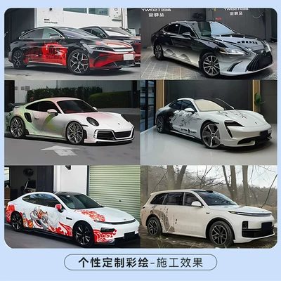 2D Stickers, Auto Color Change Film - personalityadvertising-theme-customization-sedan-nationwide-construction-and-customized-vehicles