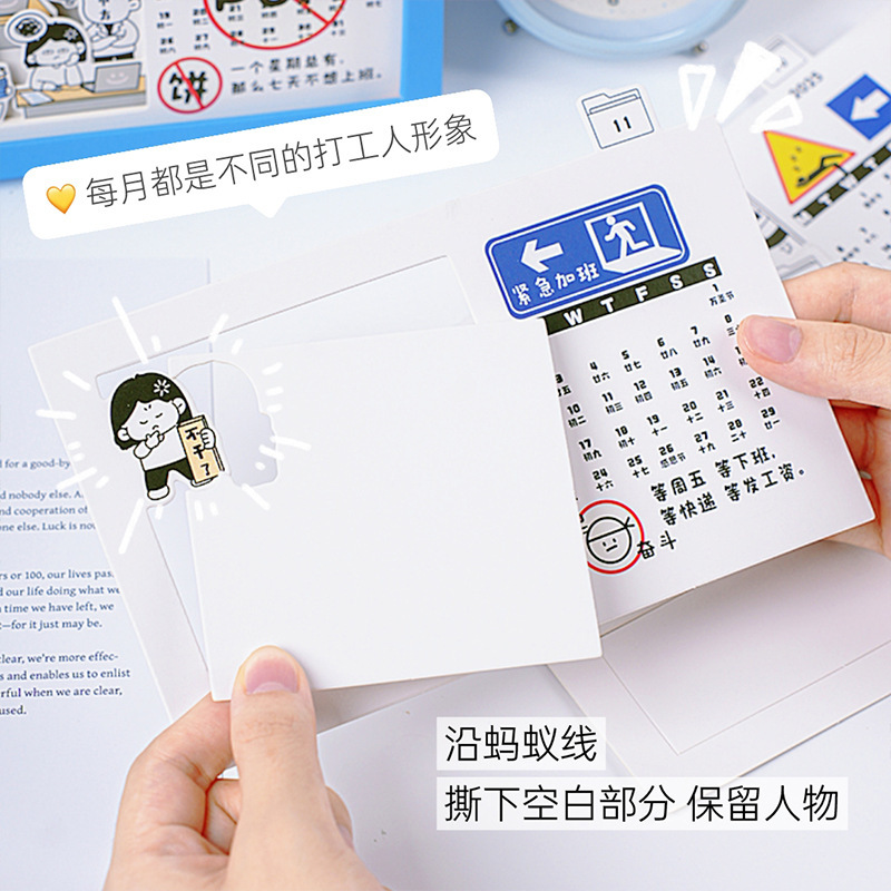 新款2026年马年创意纸雕台历打工人趣味办公室摆件立体日历批发|undefined