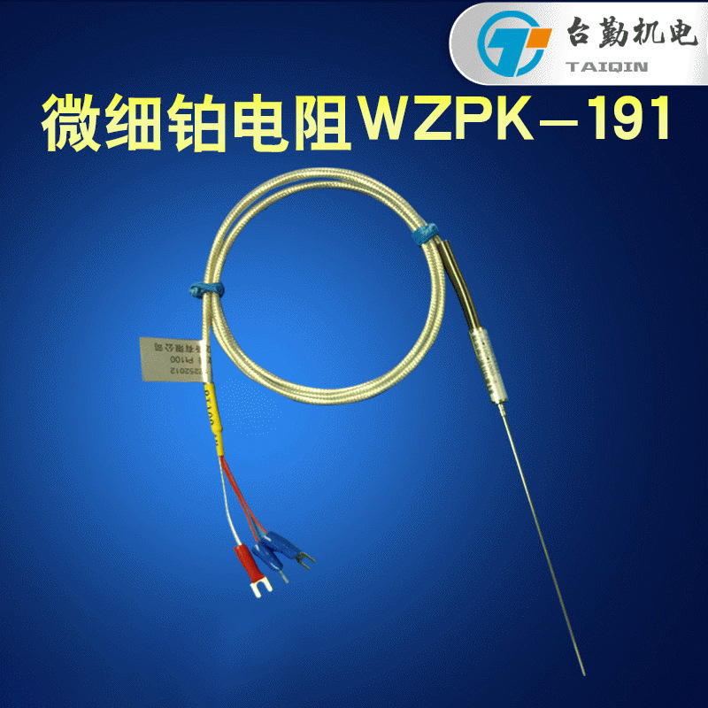 微细1.5mm铠装PT100铂热电阻探头PT1000探针式温度传感器WZPK-191