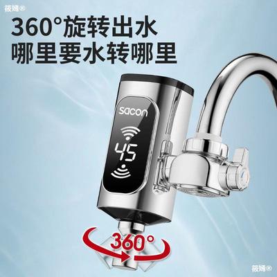 SHUAIKANG electrothermal water tap install household Tankless fast heating Kitchen treasure Thermoelectric heater