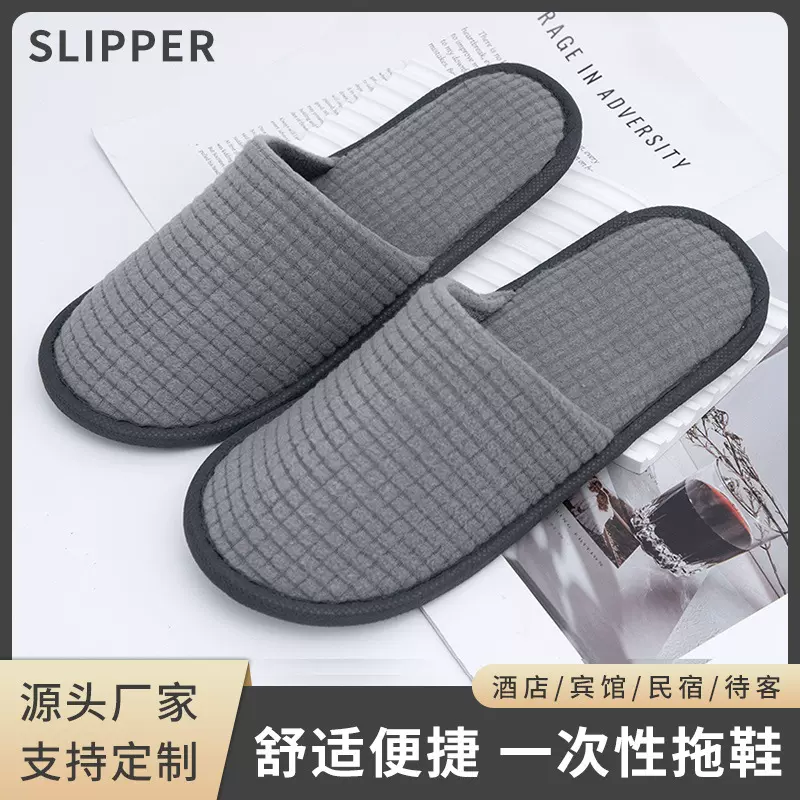 亲肤保暖摇粒绒一次性拖鞋家用待客加厚酒店宾馆居家防滑拖鞋包邮