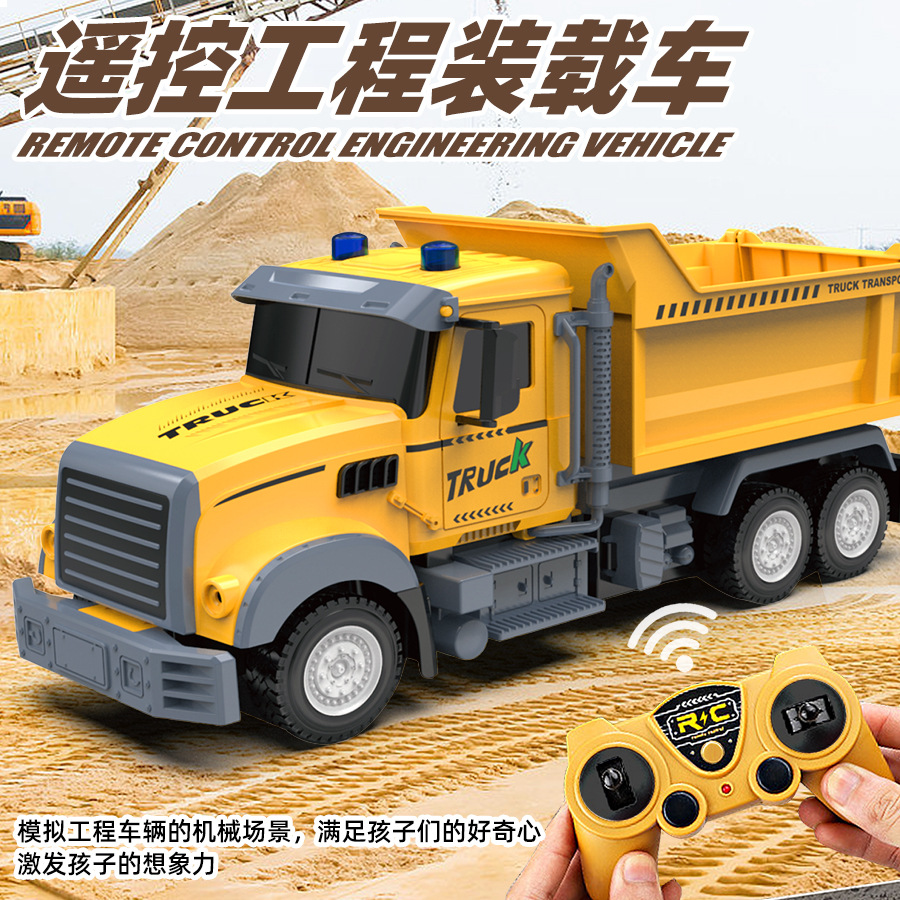 Children's transport, concrete mixer, mixing stick, dump truck, realistic car model, electric toy car, big electric car, remote control 2