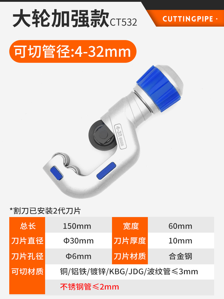 대형 휠 강화 버전 [4-32mm 절단]