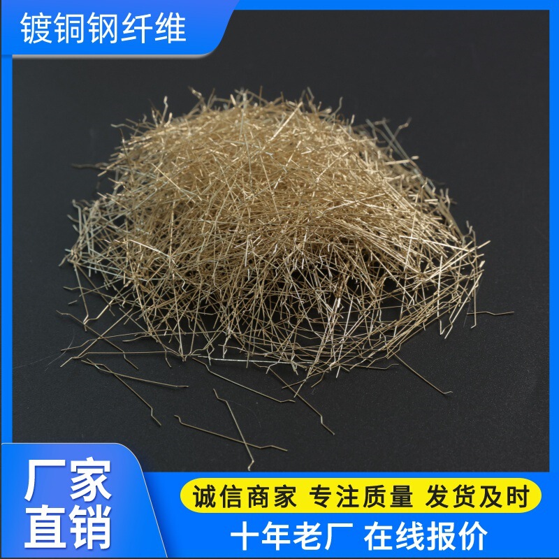 Copper-Plated Steel Fiber Rpc High-Strength, High-Durability Anti-Crack Fiber for Airport Bridge Concrete Steel Fiber