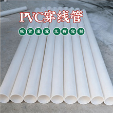 ���ƾ���pvc20PVC늹��׹ܰ�ɫ�A�ܟo�ֹ܃����L�̹ܶ��16 25 32