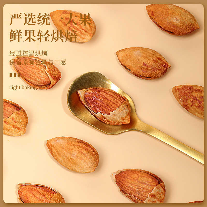 巴旦木手剥盐焗味500g坚果休闲零食扁桃仁薄壳干果新年货批发袋装|undefined
