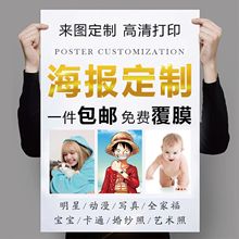 印刷厂家海报印刷制作四色印刷传单打印设计输出印刷裁切厂家