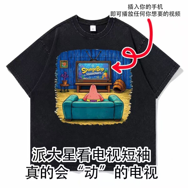 Pure Cotton T-Shirt with Patrick Star Watching Tv Design, Short Sleeves, Phone Can Be Placed in the Pocket, Instantly Transforms into a Dynamic Tv, Couple's Loose Casual Style