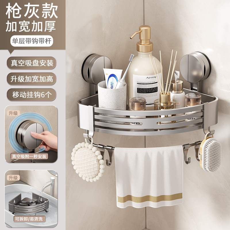 宇宙アルミ高コーナー収納棚浴室入浴剤シャンプー壁掛け棚トイレ吸盤棚|undefined