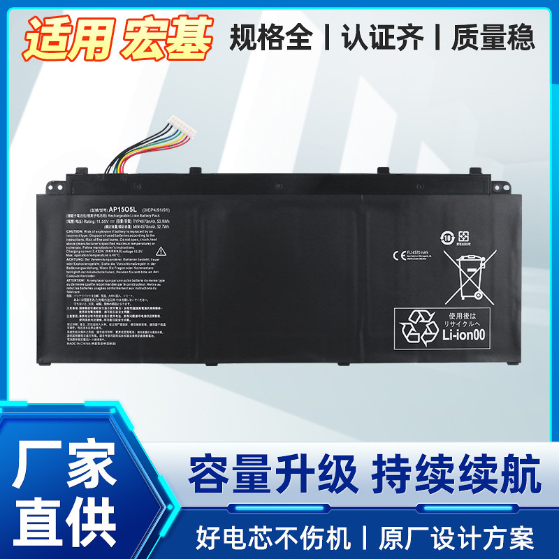 适用于宏基Acer SF514-51 Swift 5 AP1505L AP15O5L 笔记本电池