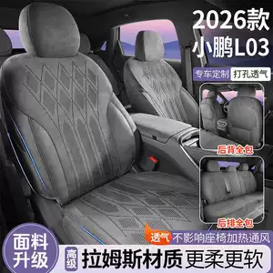 Suitable for Xpeng L03 seat cushion, universal for all seasons, 2026 model MONAL03 MAX car ventilated breathable seat cover