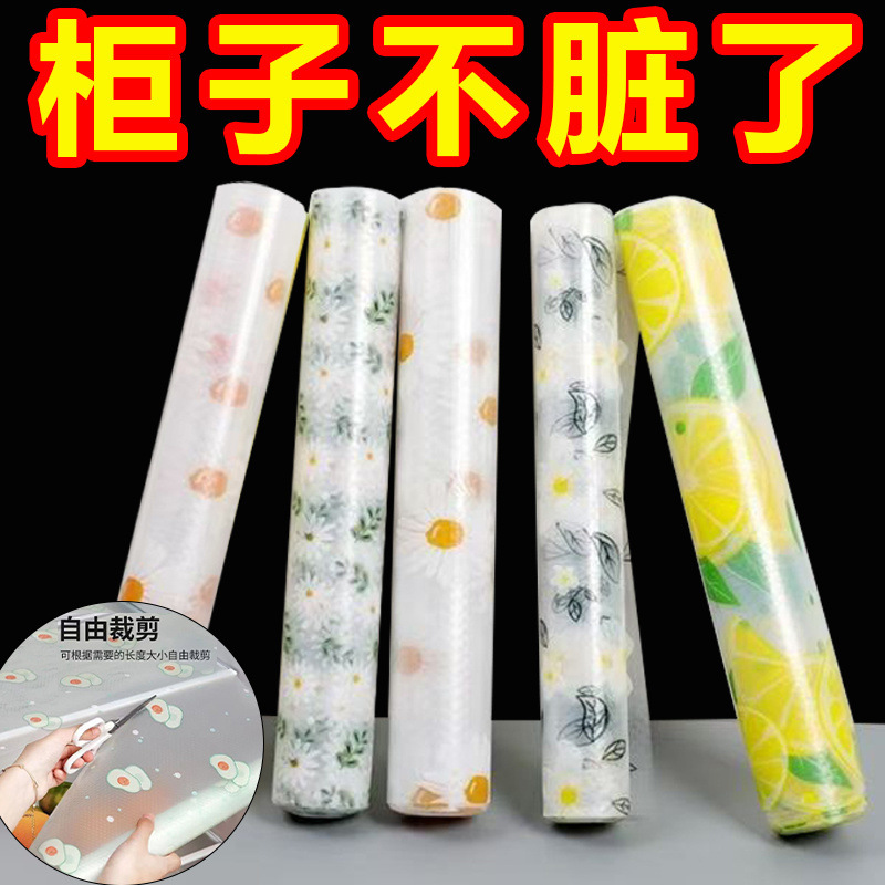 环保印花垫厨房防水防油贴纸碗柜垫衣橱防霉垫厨柜垫家用防油贴纸