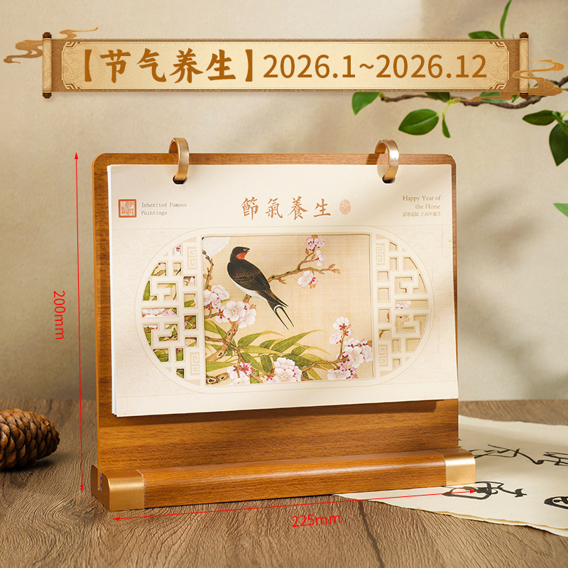 2026年轻奢木质台历高档礼盒装办公桌面日历摆件商务礼品台历定制|undefined
