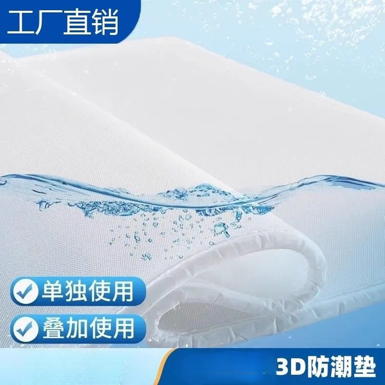 德国3d丝床垫空气纤维可水洗儿童学生宿舍45透气清凉席薄垫子2025|undefined