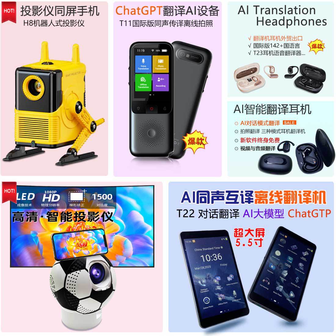 Proyector de alta definición transfronterizo en la misma pantalla, traductor de IA para teléfono móvil, traducción simultánea, traducción en tiempo real, traductor de auriculares sin conexión