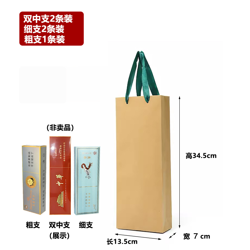 Kraft China tabaco y cigarrillos bolsas rojas de regalo de vacaciones chinas logotipo de fabricación