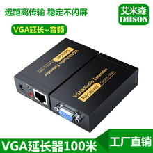 VGA�W�����L��VGA�Drj45�W�����C���C�����l��̖�Ŵ�100��60��