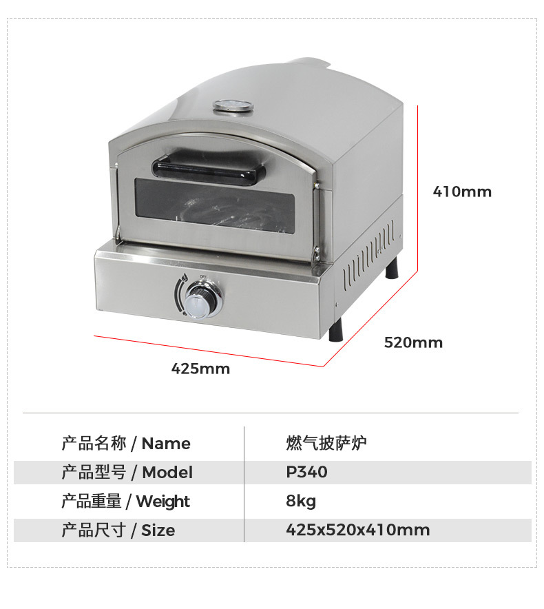 P340A电披萨炉_10.jpg