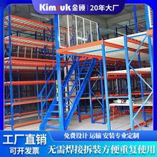 出口重型阁楼货架冷轧钢加厚多层工业库房大型仓储架阁楼平台货架