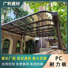 茶色pc耐力板3mmpc聚碳酸酯板户外屋顶遮阳挡雨棚篷耐力板批发