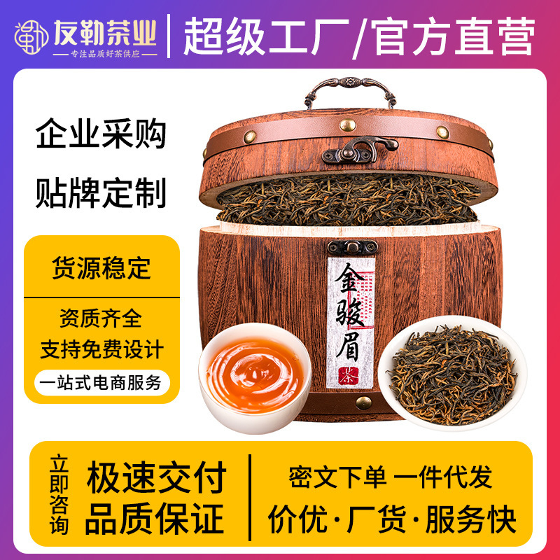 Premium Jinjunmei Wuyishan Black Tea Zhengshan Xiaozhong, High-End Tea in Wooden Gift Box, Perfect for Dragon Boat Festival Gifts