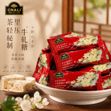 CHALI茶里牛轧糖轻轻栀子花香味糖果休闲小零食结婚喜糖伴手礼品