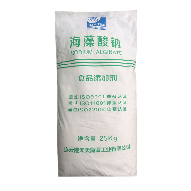 现货供应海藻酸钠食品级增稠剂海藻酸钠白色/褐色粉末褐藻酸钠