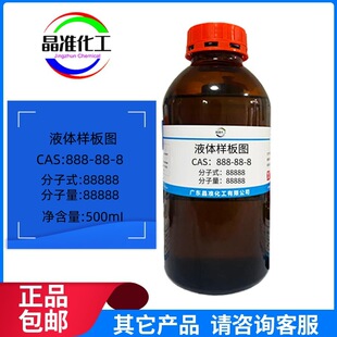 1-������ 693-58-3 ������AR99% ���Wԇ�� ����ԭ�� �F؛ֱ�l