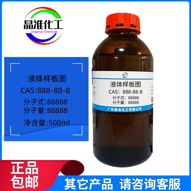 聚季铵盐-11 53633-54-8 固含量20% 化学试剂 化工原料 现货直发