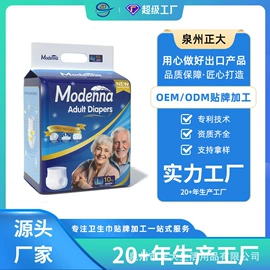 卫生巾;纸尿裤;成人纸尿裤