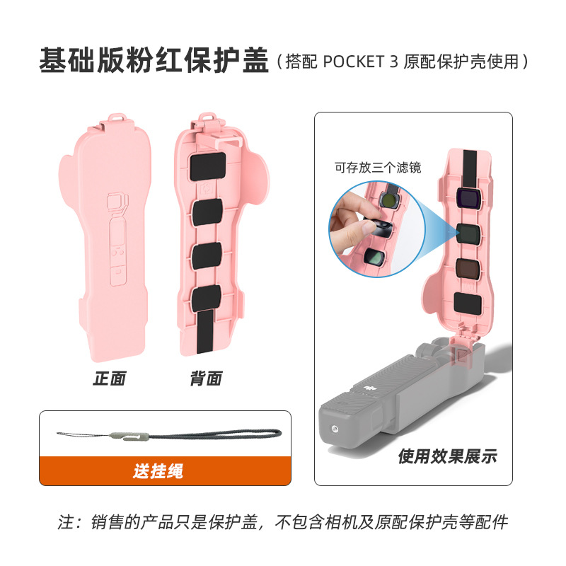 Cobertura de captura de captura magnética rosa (con 3 filtros)