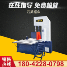 双方柱双油缸龙门式带锯床金鼎立式锯床 石英锯床 切割石墨带锯床