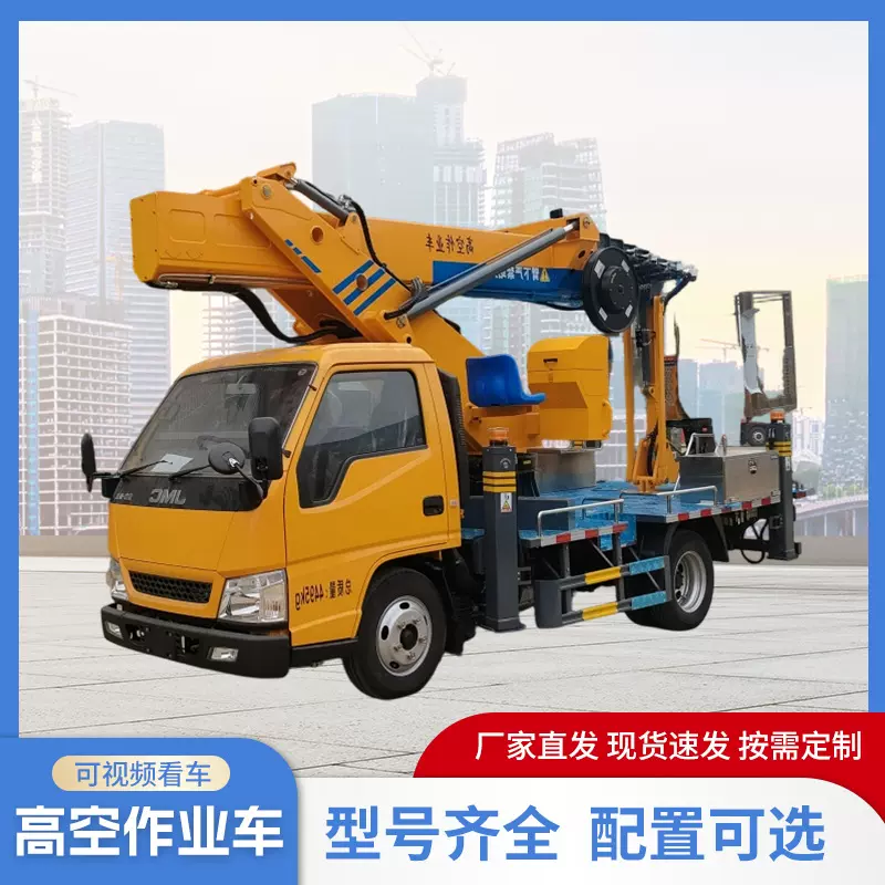 江铃顺达飞臂28米高空作业车蓝牌登高作业车建筑工程用高空车厂家