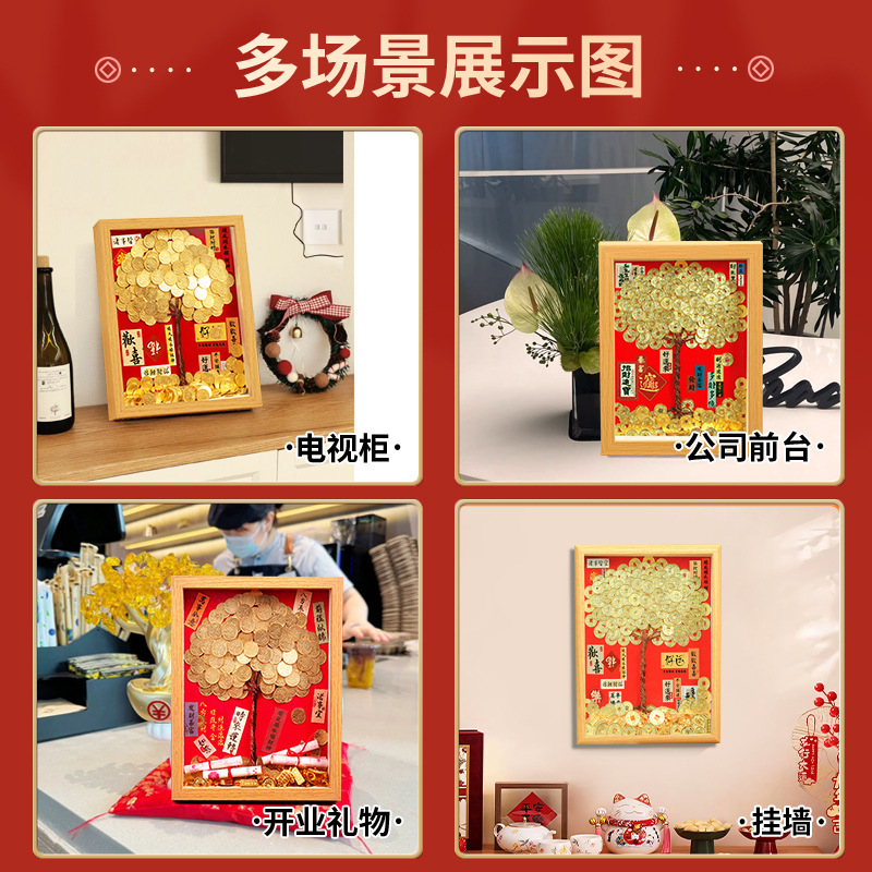 发财树五角钱diy手工制作材料包开业生日乔迁摆件发财树相框|undefined