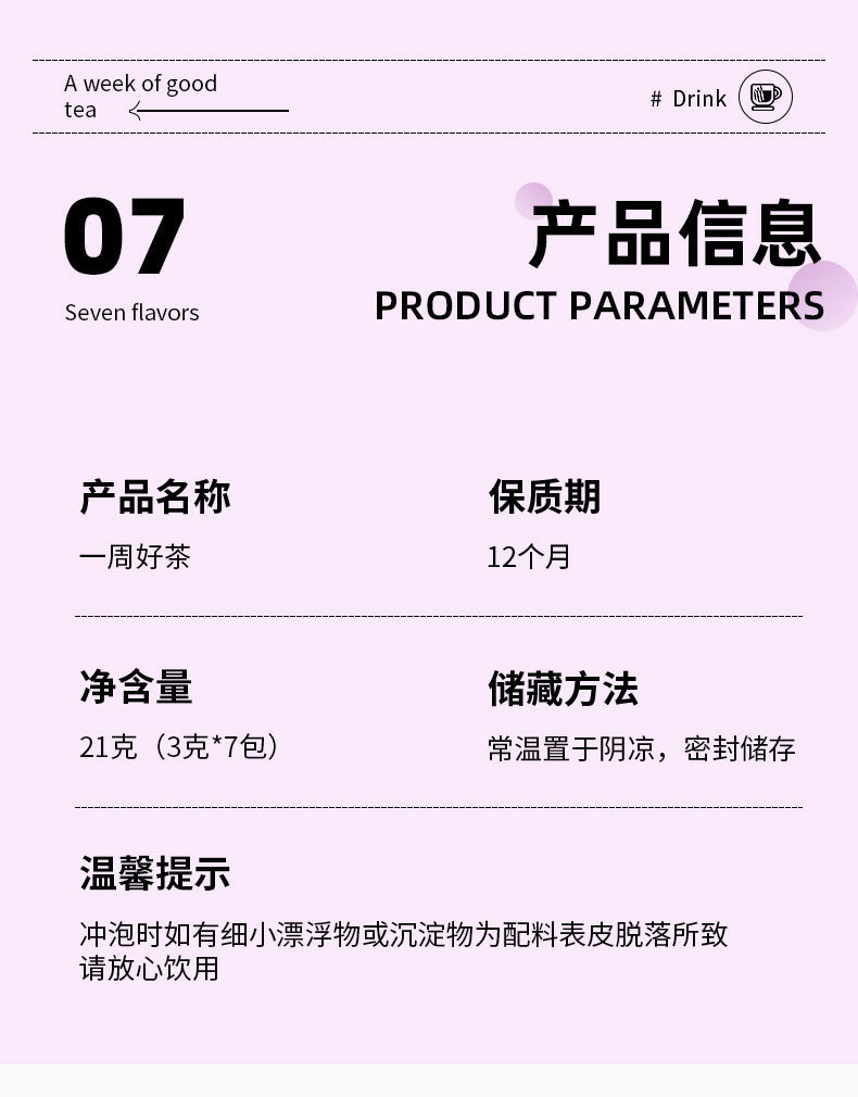 Peach Oolong Fruit Tea Bags 7 Day Blend with Rose Osmanthus Jasmine 3g Sugar Free specifications