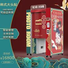 韩国大头贴拍照机器一体机老式网红自拍馆商场自助式扫码国潮风
