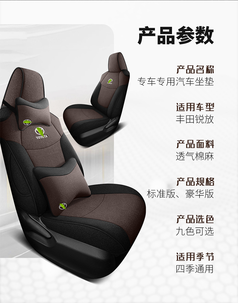 2022 Corolla Sharp Special Seat Cover 2.0L Exclusive Edition Fully Enclosed Car Cushion Four Seasons Linen Chair Cover