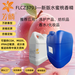 FLCZ3793&mdash;ˮ�����㾫 �S�����l �ջ����I���� �ջ���s��ˮ�㾫