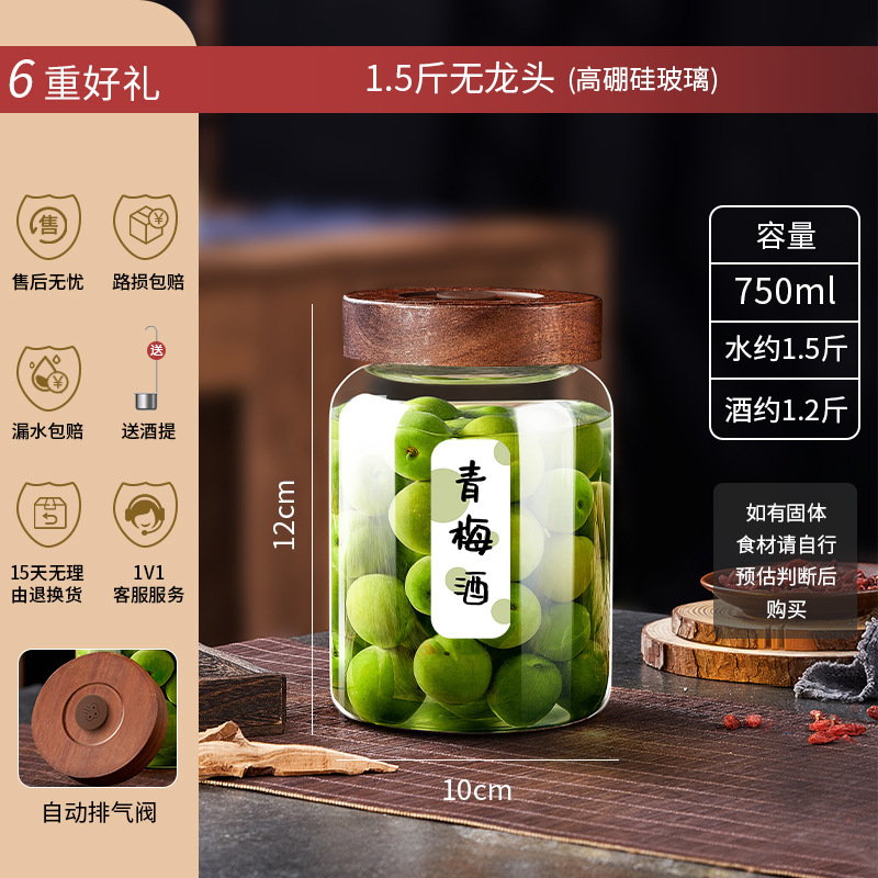 酒のガラス瓶の専用の酒の瓶の空の瓶の食品級の密封の缶の青梅の楊梅は果実の酒の缶を作って酒の容器を貯蓄します。|undefined