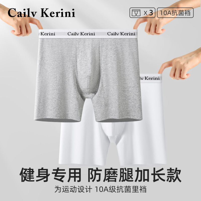 Men's Underwear Autumn and Winter Pure Cotton Boxer Briefs Long Leg Warm Anti-Exposure Underwear Men's White-Edged Solid Color Pants