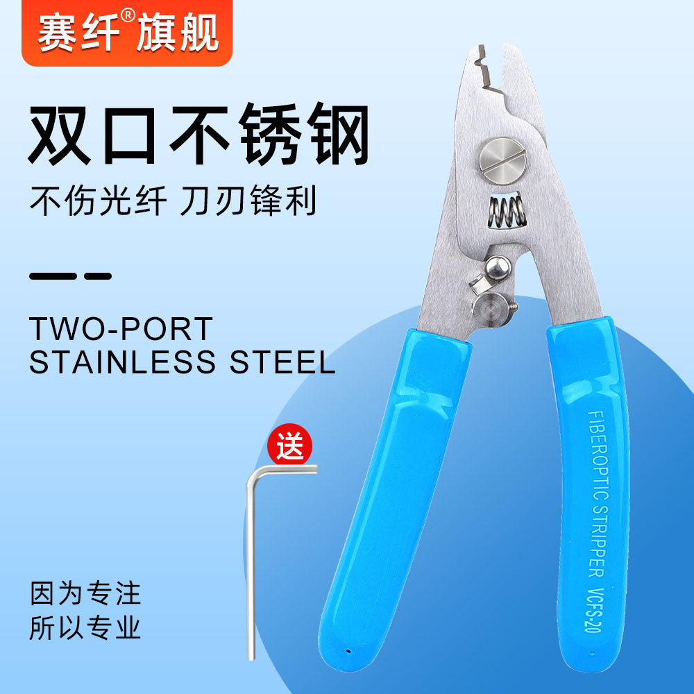 Fibra óptica Müller pinza de fibra óptica pinza de descascar de fibra de tres puertos pinza de descascar de alambre de piel pinza de maitreya pinza herramienta de unión en frío conjunto de luz